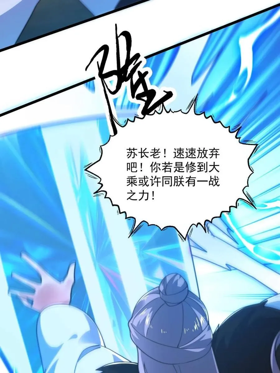 第209话 男主…死了？！25