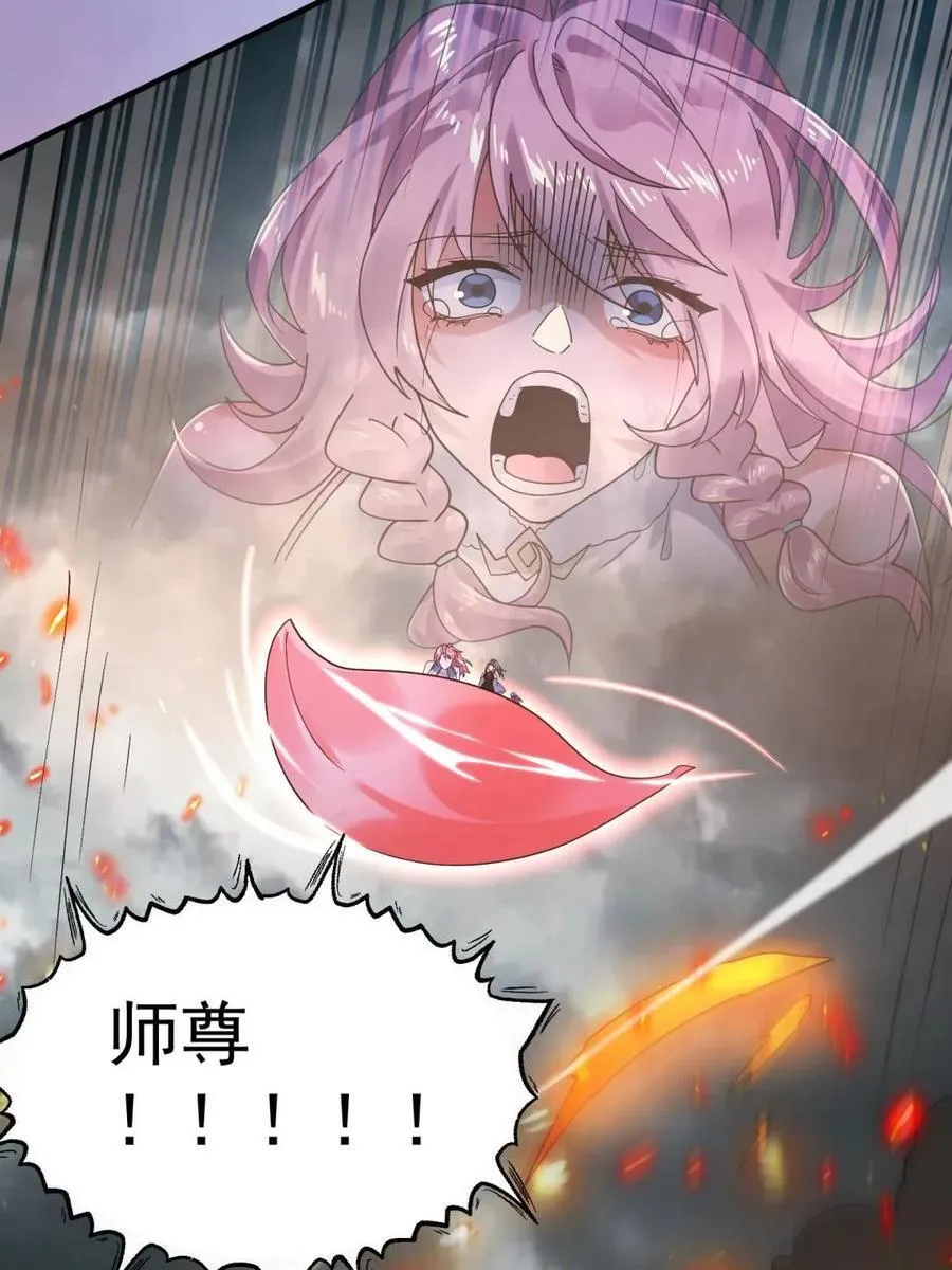 第209话 男主…死了？！47