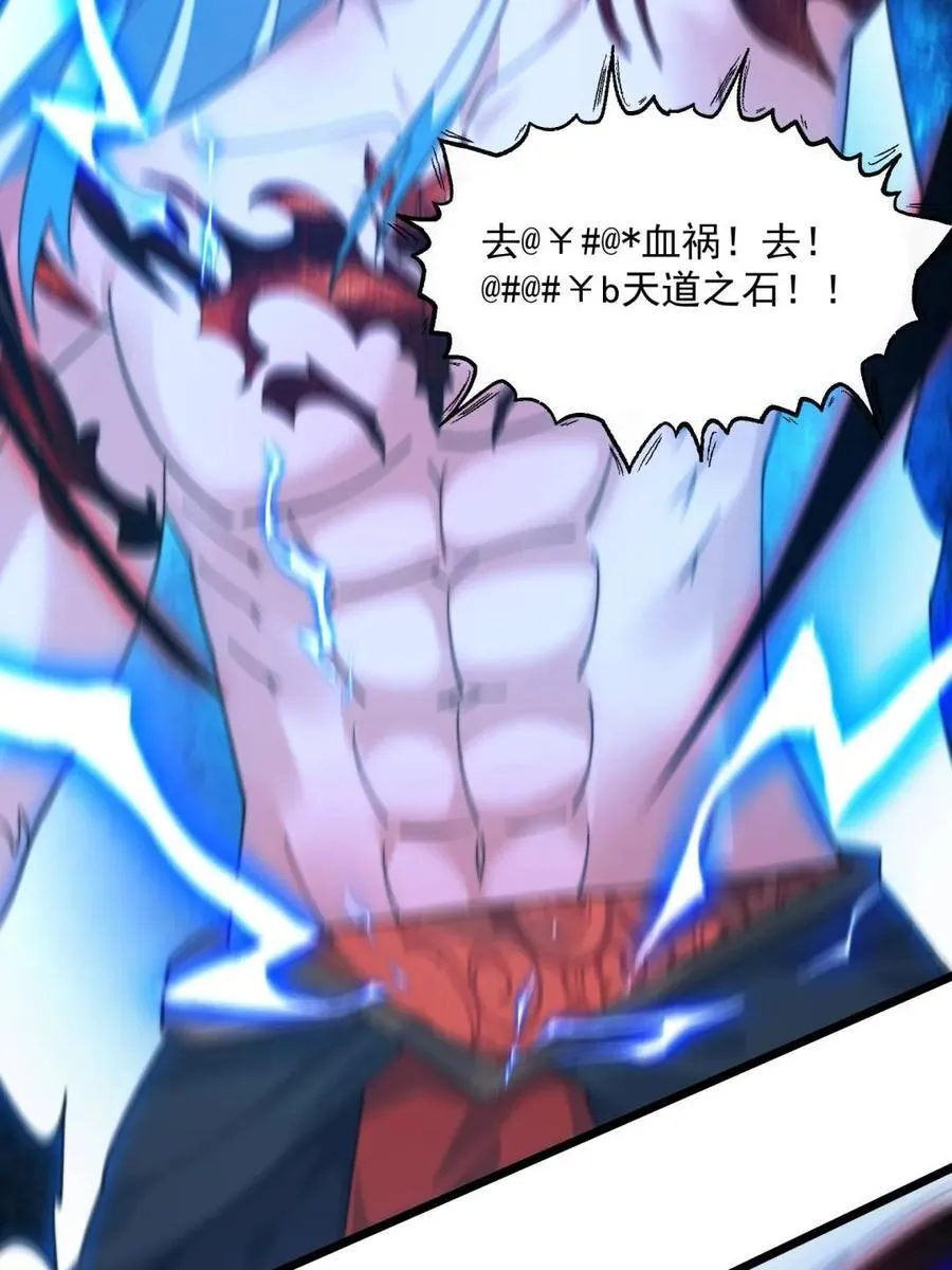 第209话 男主…死了？！35