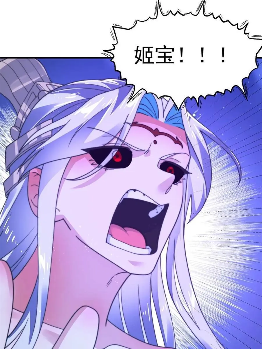 第204话 不是吧姬宝阵亡_!17
