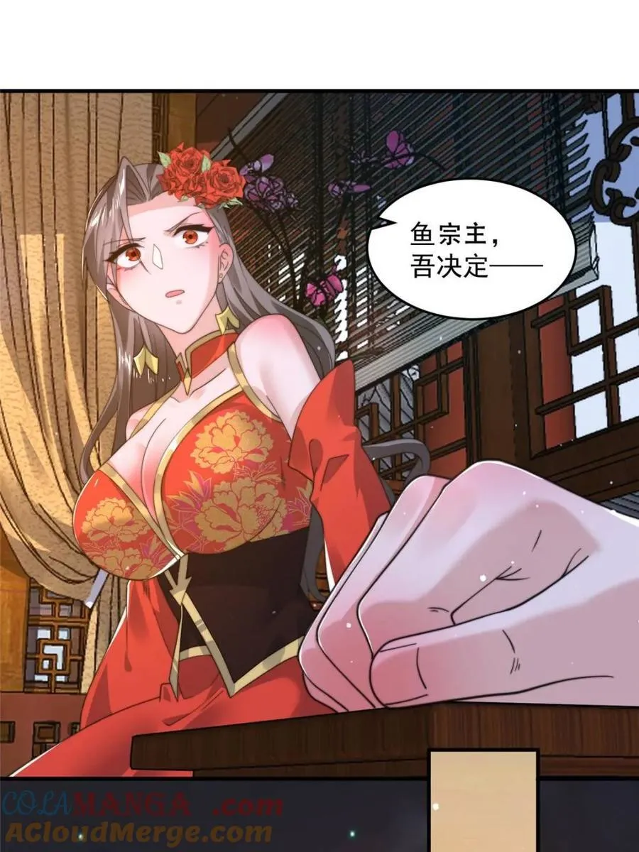 第208话 圣女姐姐！大乘期！6