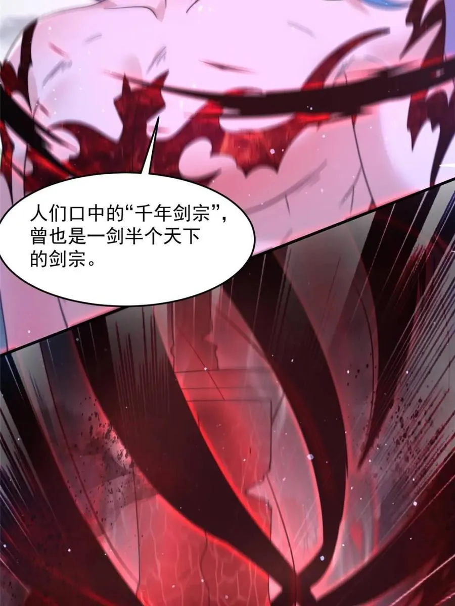 第207话 天下剑宗！牛X！！22