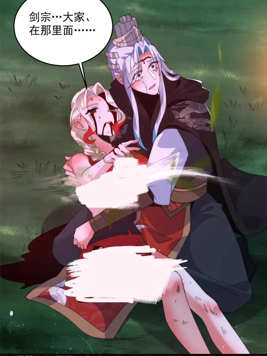 第202话 大师姐…阵亡_!_44