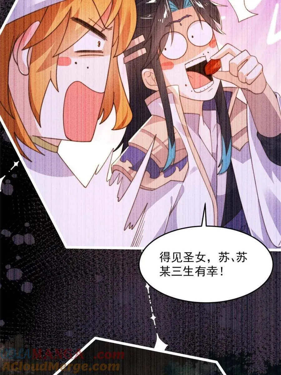 第210话 血祸篇结束啦！！！33
