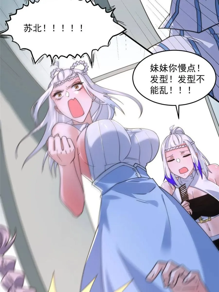 第212话 开篇暴击！姬宝？！32