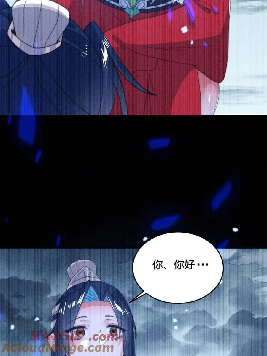 第203话 姬宝性别大公开！！3