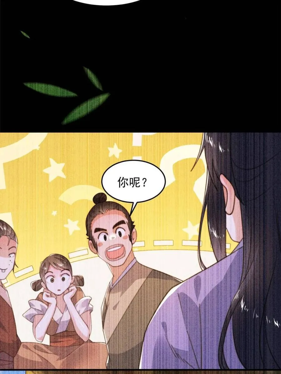 第210话 血祸篇结束啦！！！4
