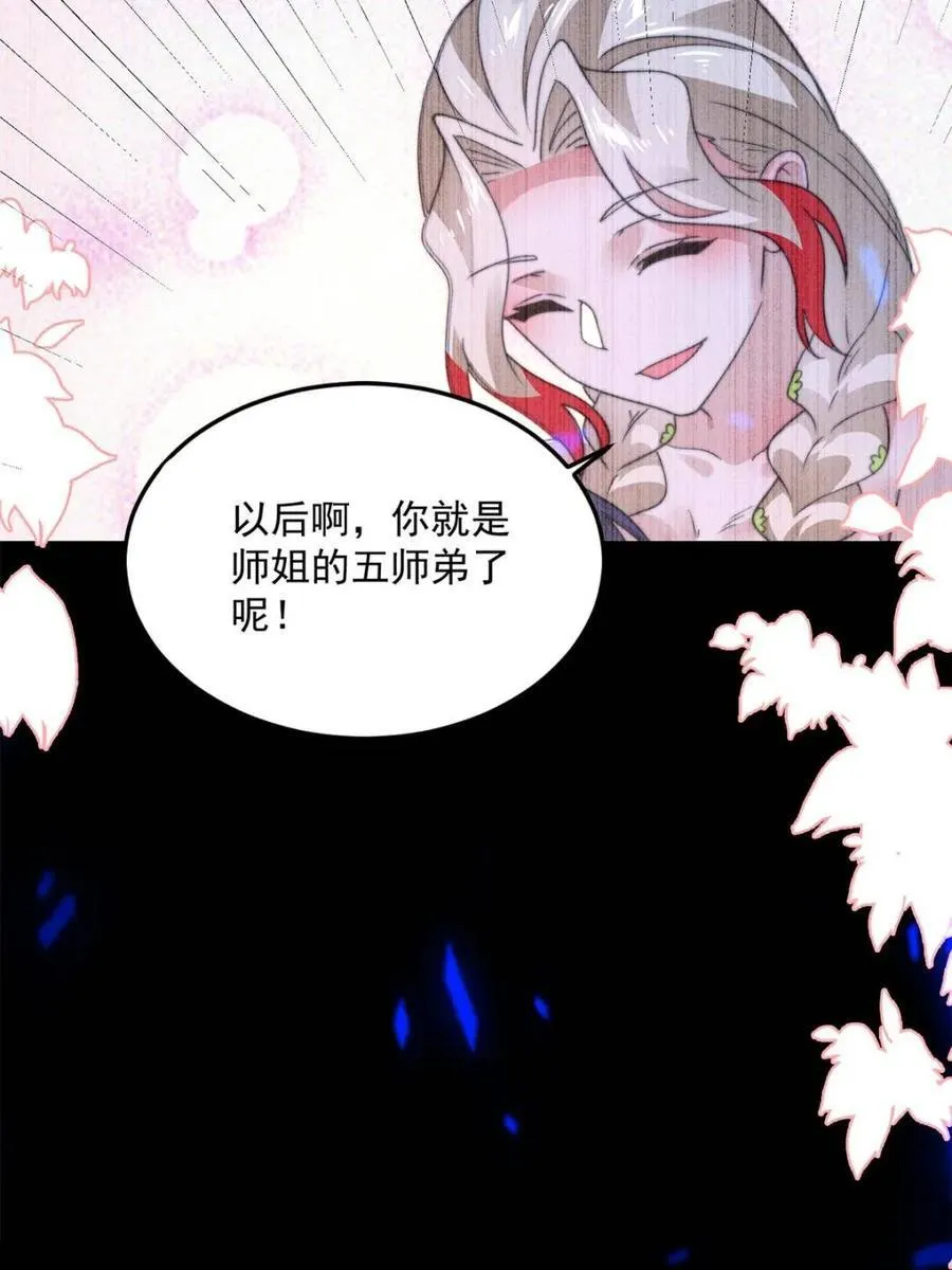 第203话 姬宝性别大公开！！7