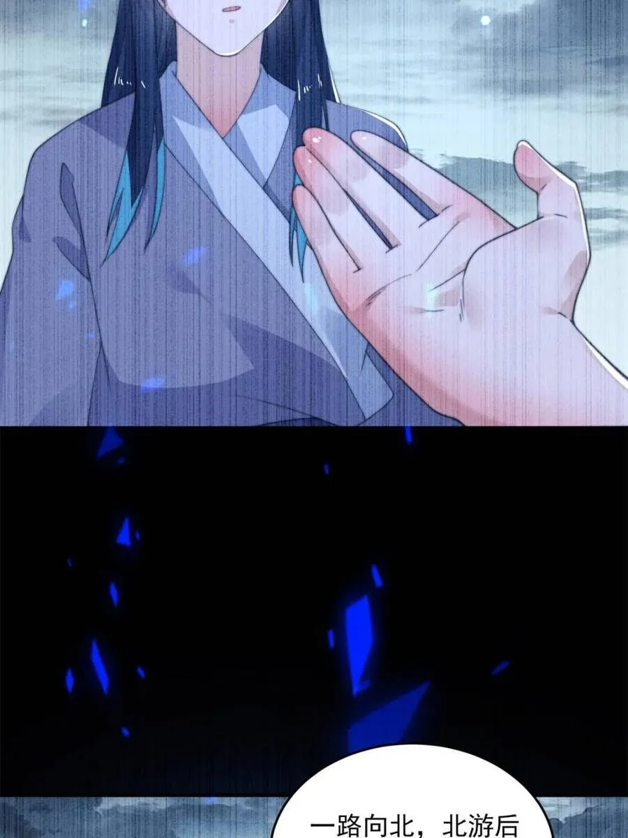 第203话 姬宝性别大公开！！4
