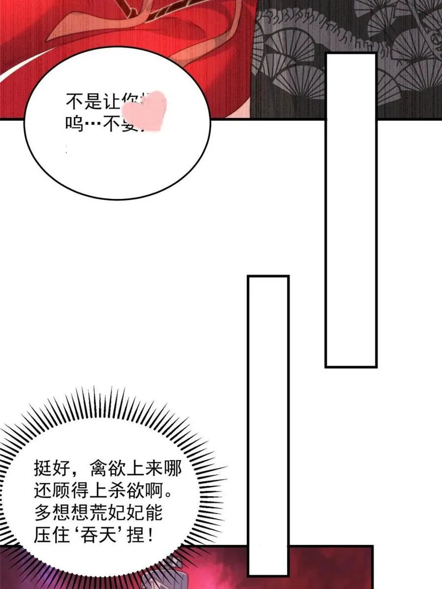 第202话 大师姐…阵亡_!_19
