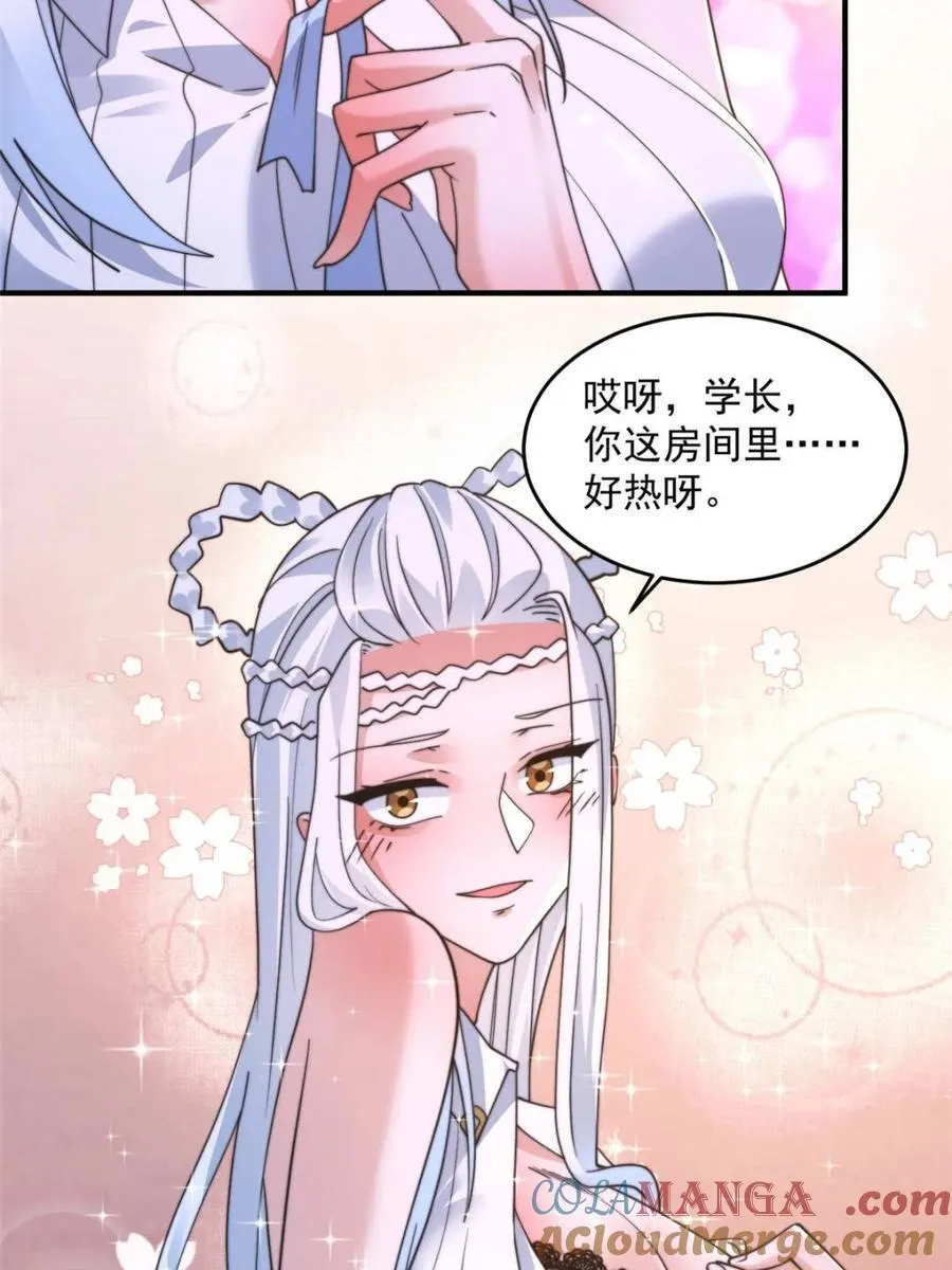 第212话 开篇暴击！姬宝？！39