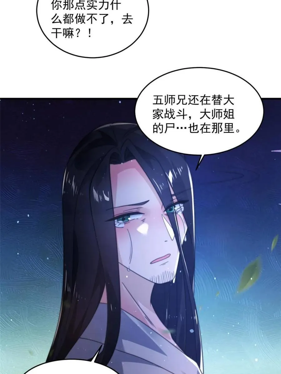 第207话 天下剑宗！牛X！！35