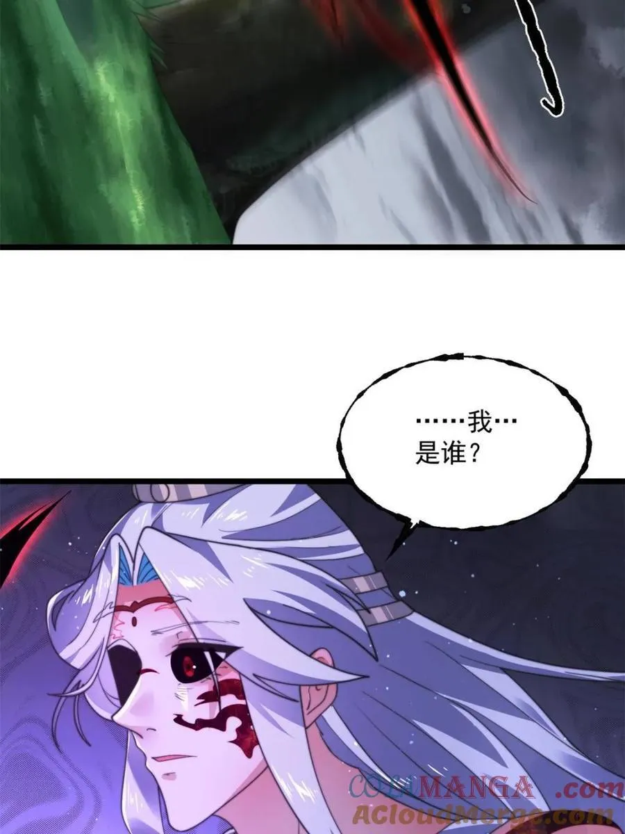 第205话 想下X药？反弹！3