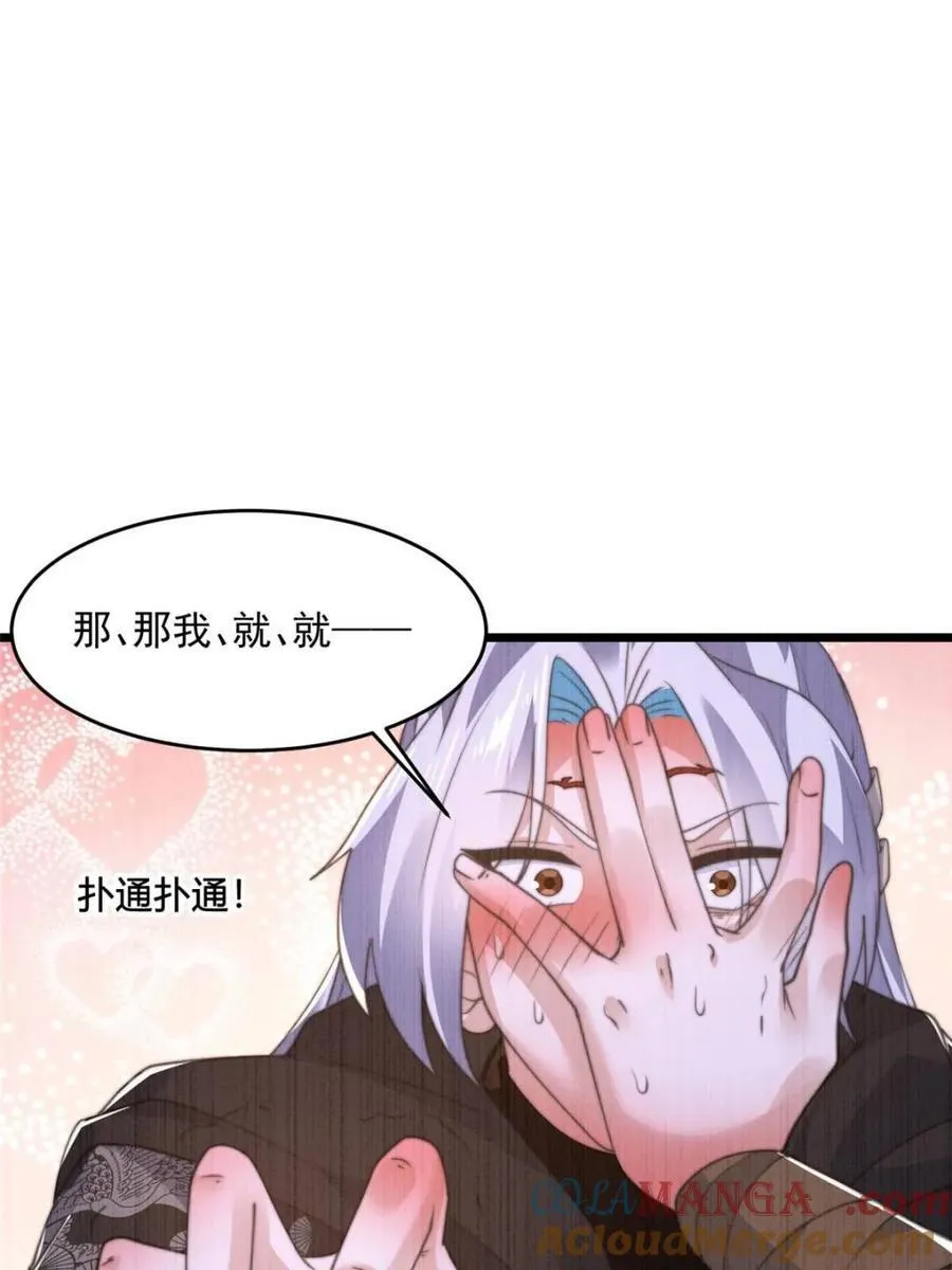 第202话 大师姐…阵亡_!_15