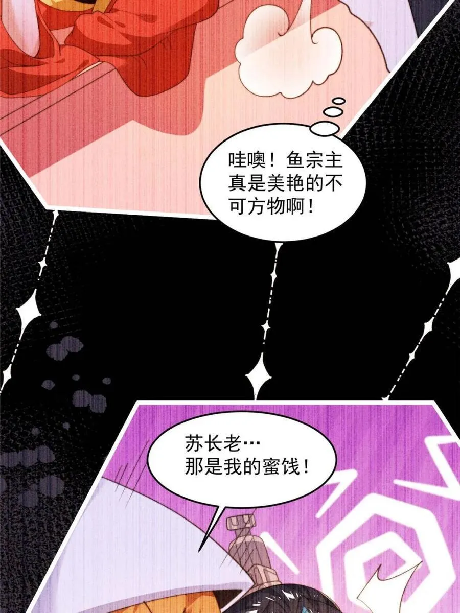 第210话 血祸篇结束啦！！！32