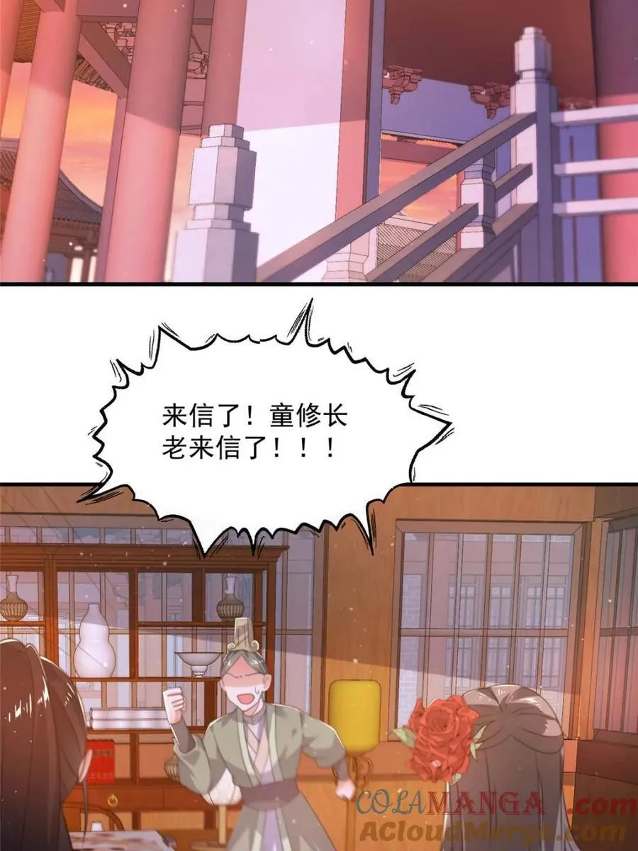 第207话 天下剑宗！牛X！！42
