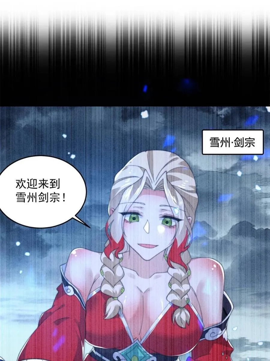 第203话 姬宝性别大公开！！2