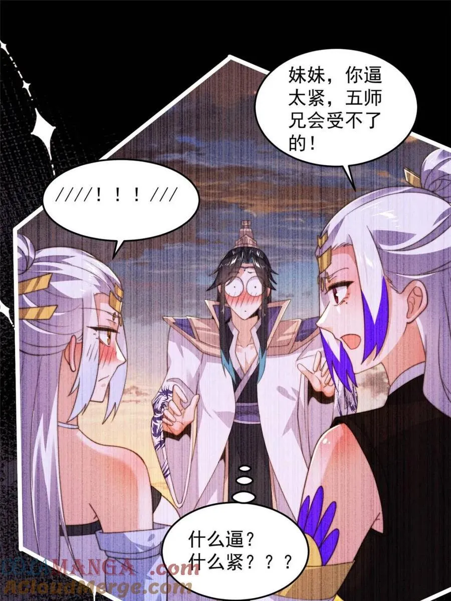 第210话 血祸篇结束啦！！！30