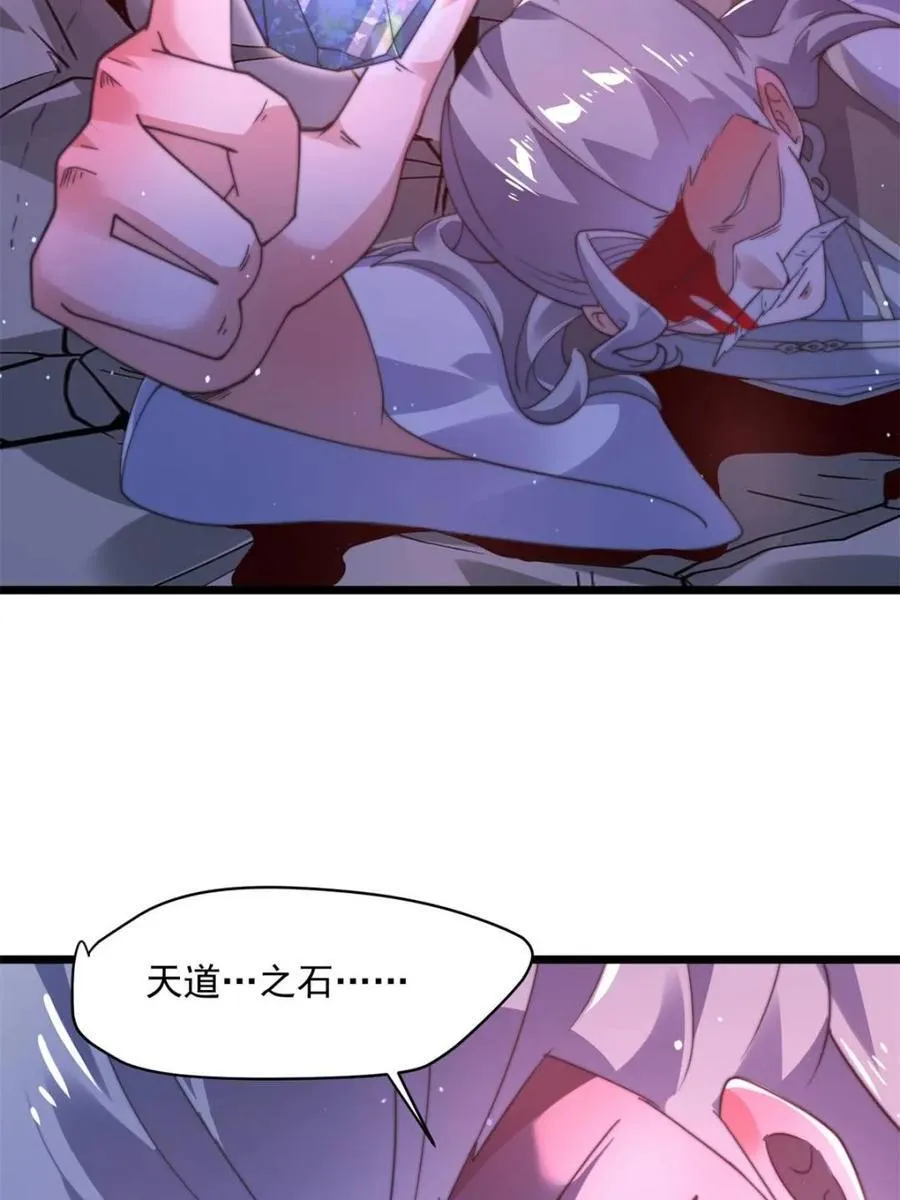 第203话 姬宝性别大公开！！25