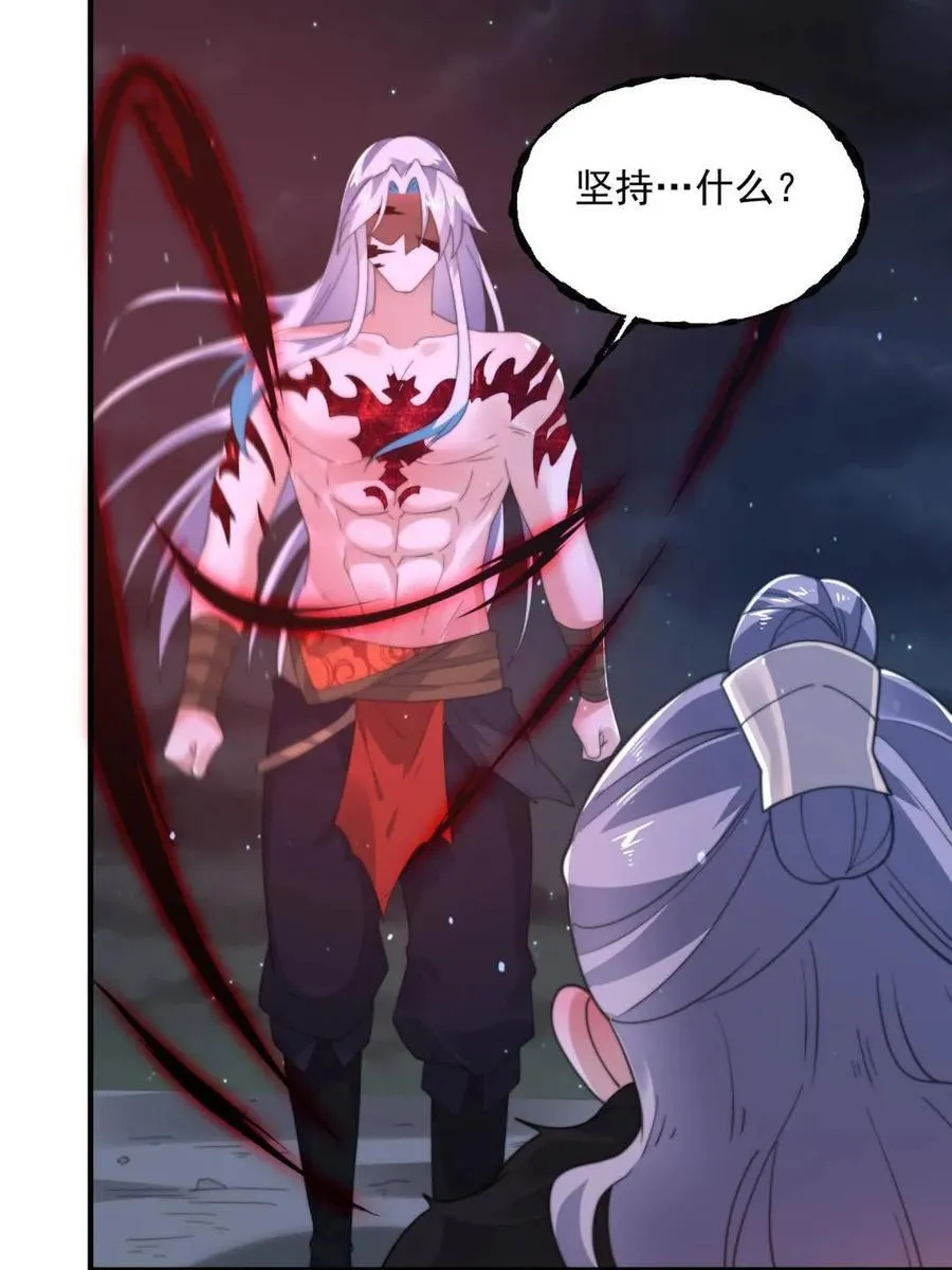 第209话 男主…死了？！11