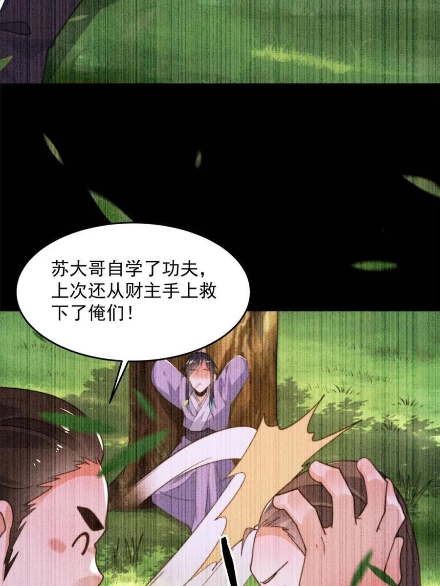 第210话 血祸篇结束啦！！！7