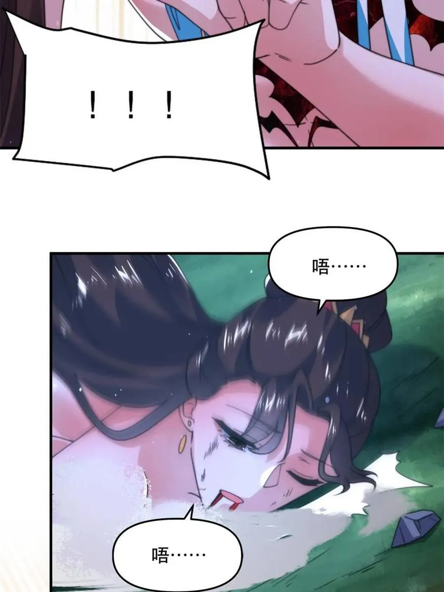 第205话 想下X药？反弹！43