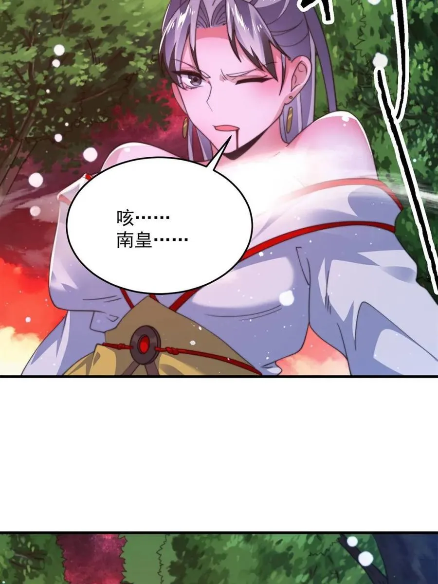 第204话 不是吧姬宝阵亡_!20