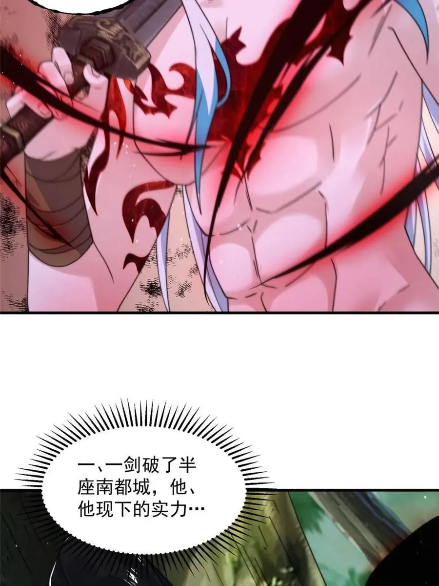 第208话 圣女姐姐！大乘期！10