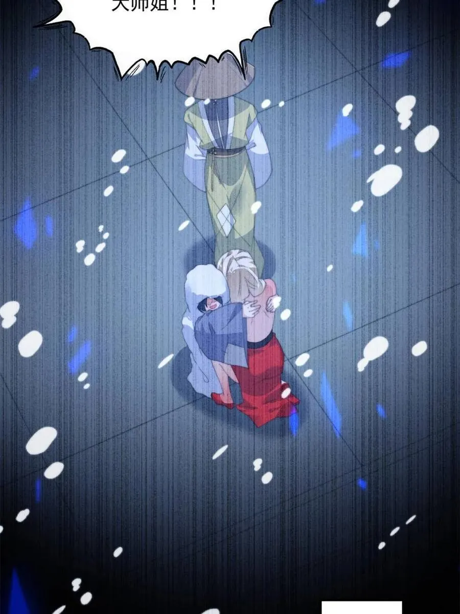 第203话 姬宝性别大公开！！14
