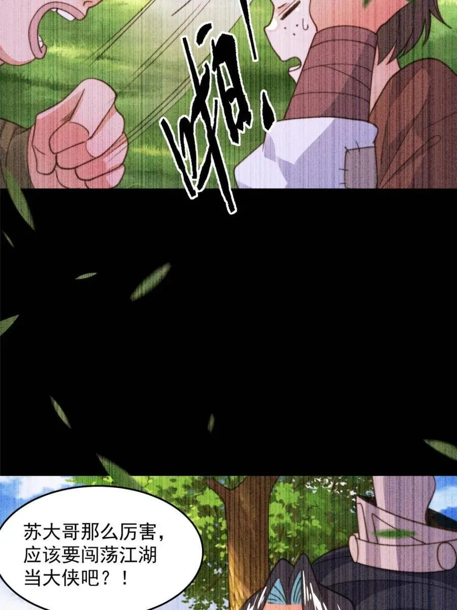 第210话 血祸篇结束啦！！！8
