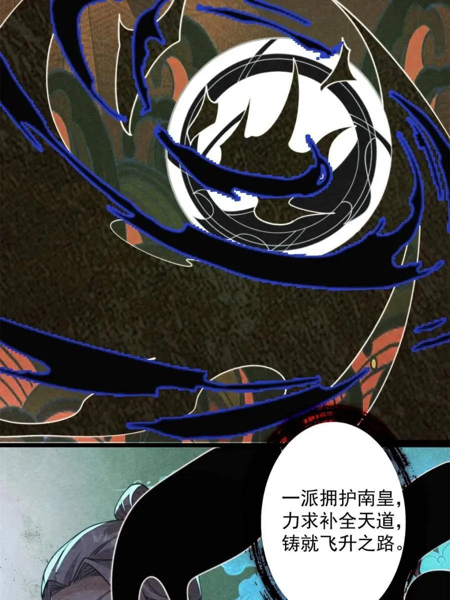 第211话 这是…反穿了？！26