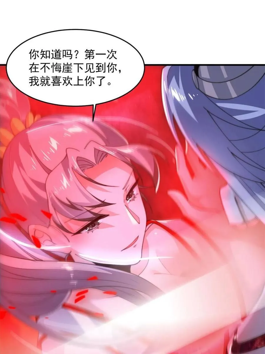 第204话 不是吧姬宝阵亡_!32