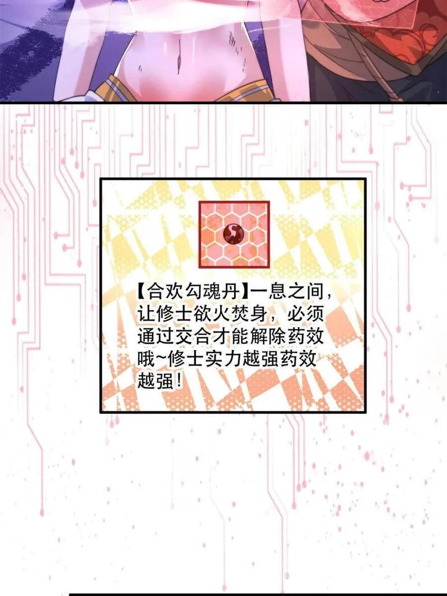 第205话 想下X药？反弹！40