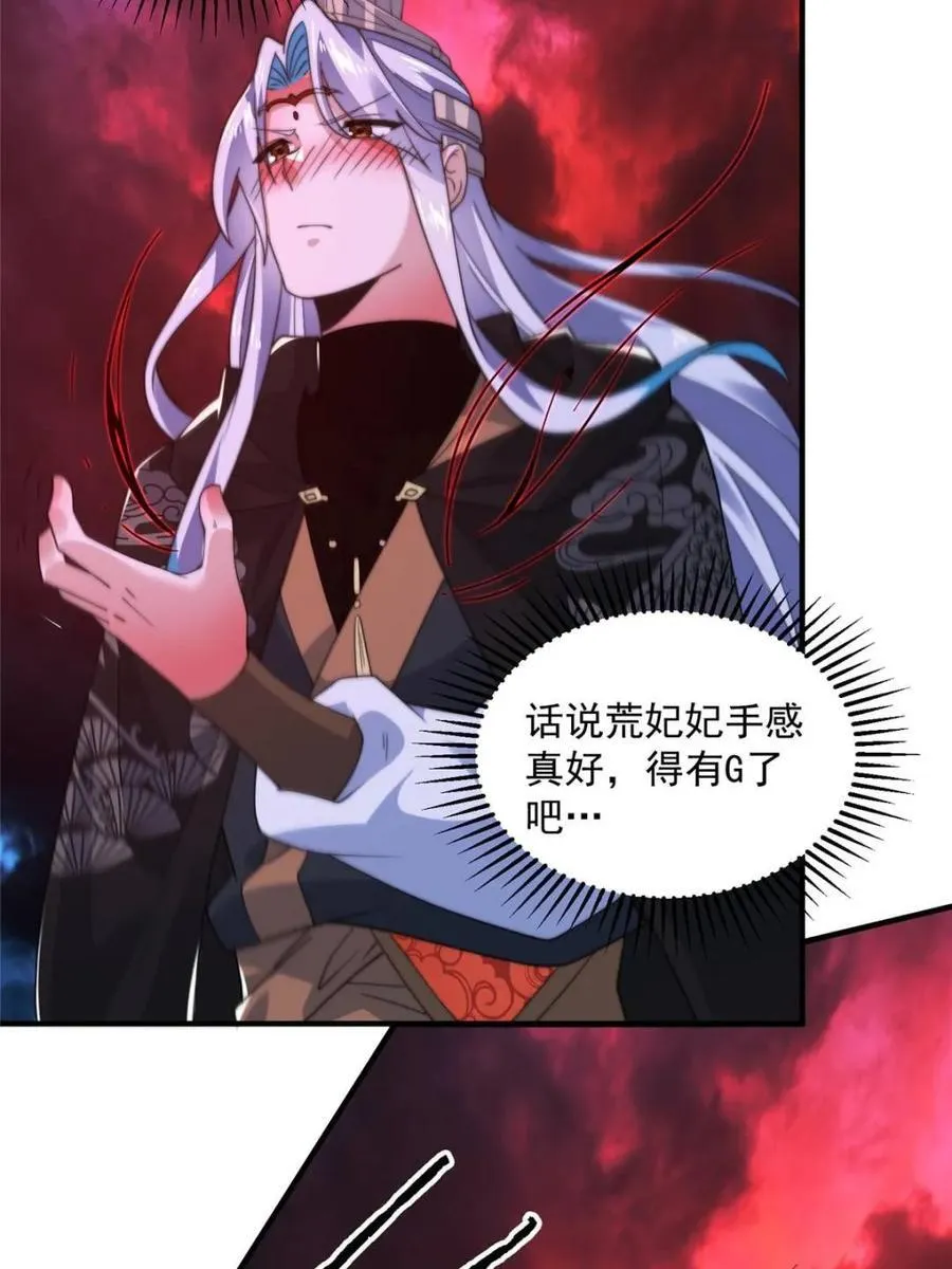 第202话 大师姐…阵亡_!_20