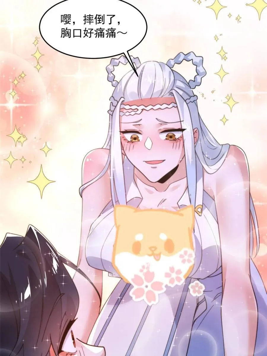 第212话 开篇暴击！姬宝？！43
