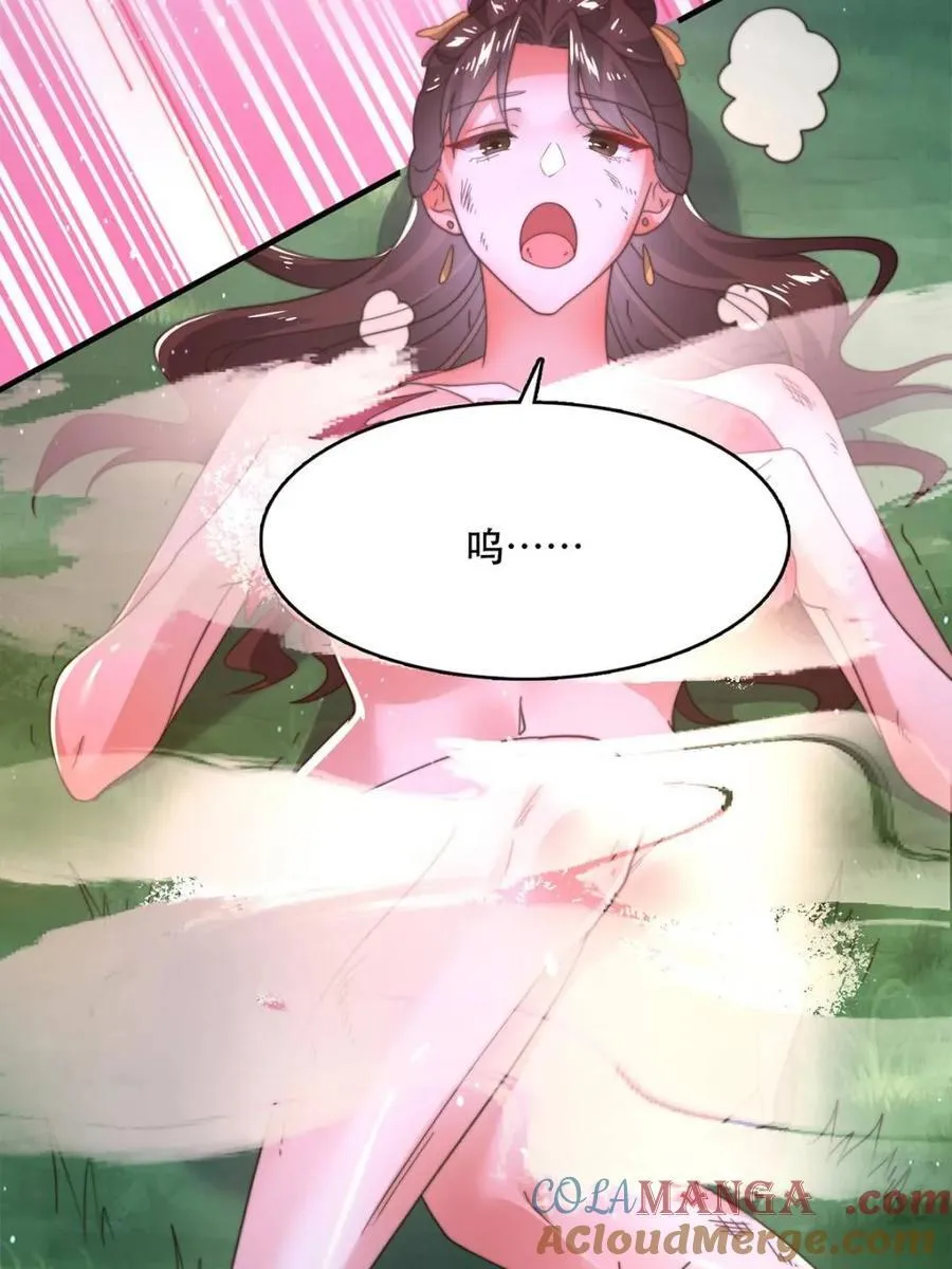 第205话 想下X药？反弹！45