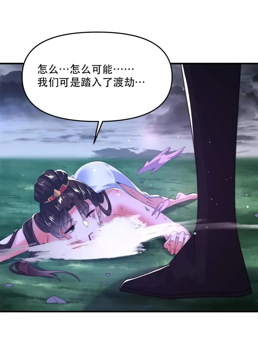 第205话 想下X药？反弹！38