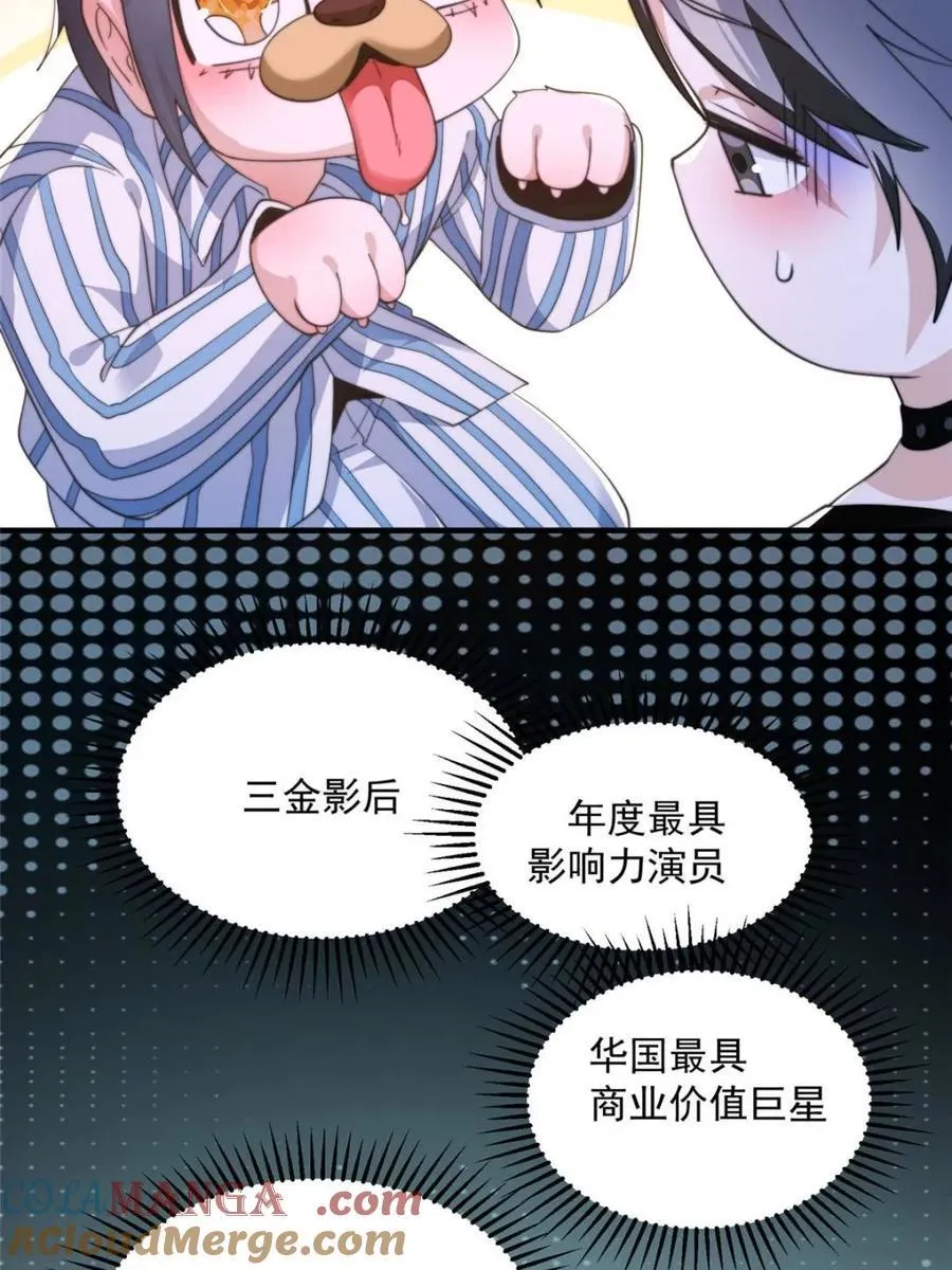 第212话 开篇暴击！姬宝？！6
