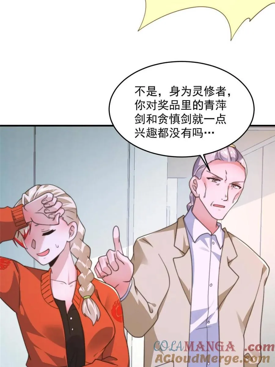 第212话 开篇暴击！姬宝？！27