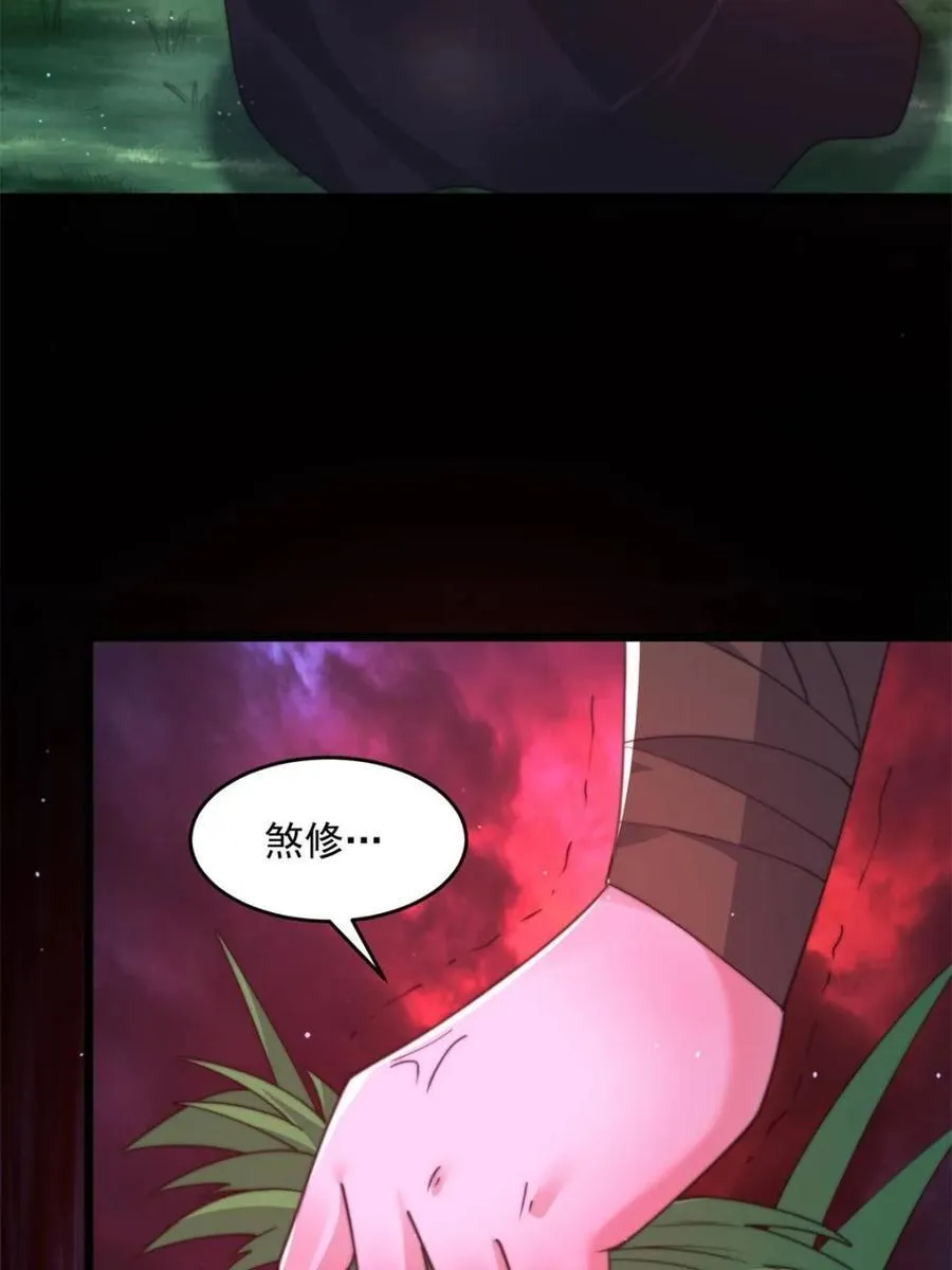 第203话 姬宝性别大公开！！19