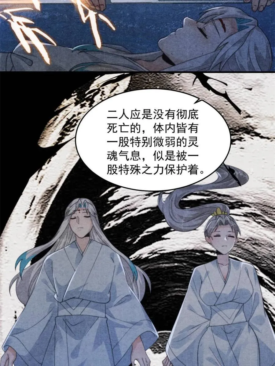 第211话 这是…反穿了？！46