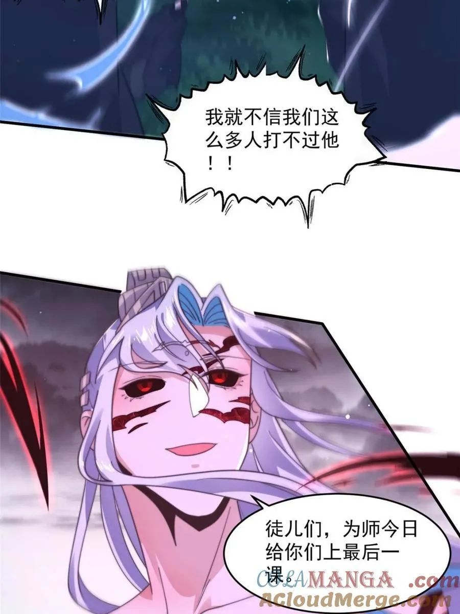 第207话 天下剑宗！牛X！！21