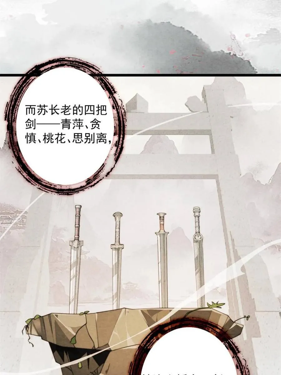 第211话 这是…反穿了？！19