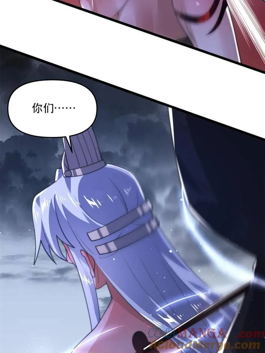 第205话 想下X药？反弹！18