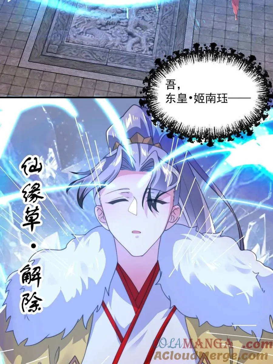 第203话 姬宝性别大公开！！48