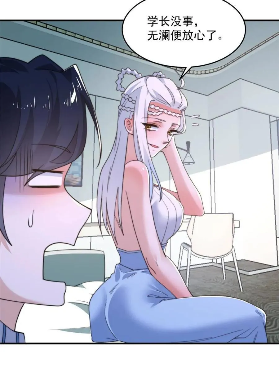第212话 开篇暴击！姬宝？！35