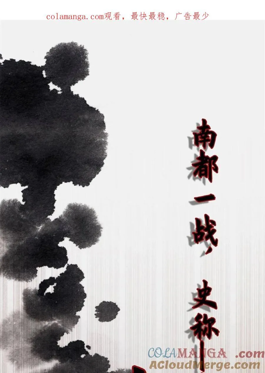第210话 血祸篇结束啦！！！60