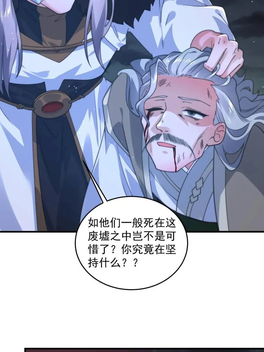 第209话 男主…死了？！10