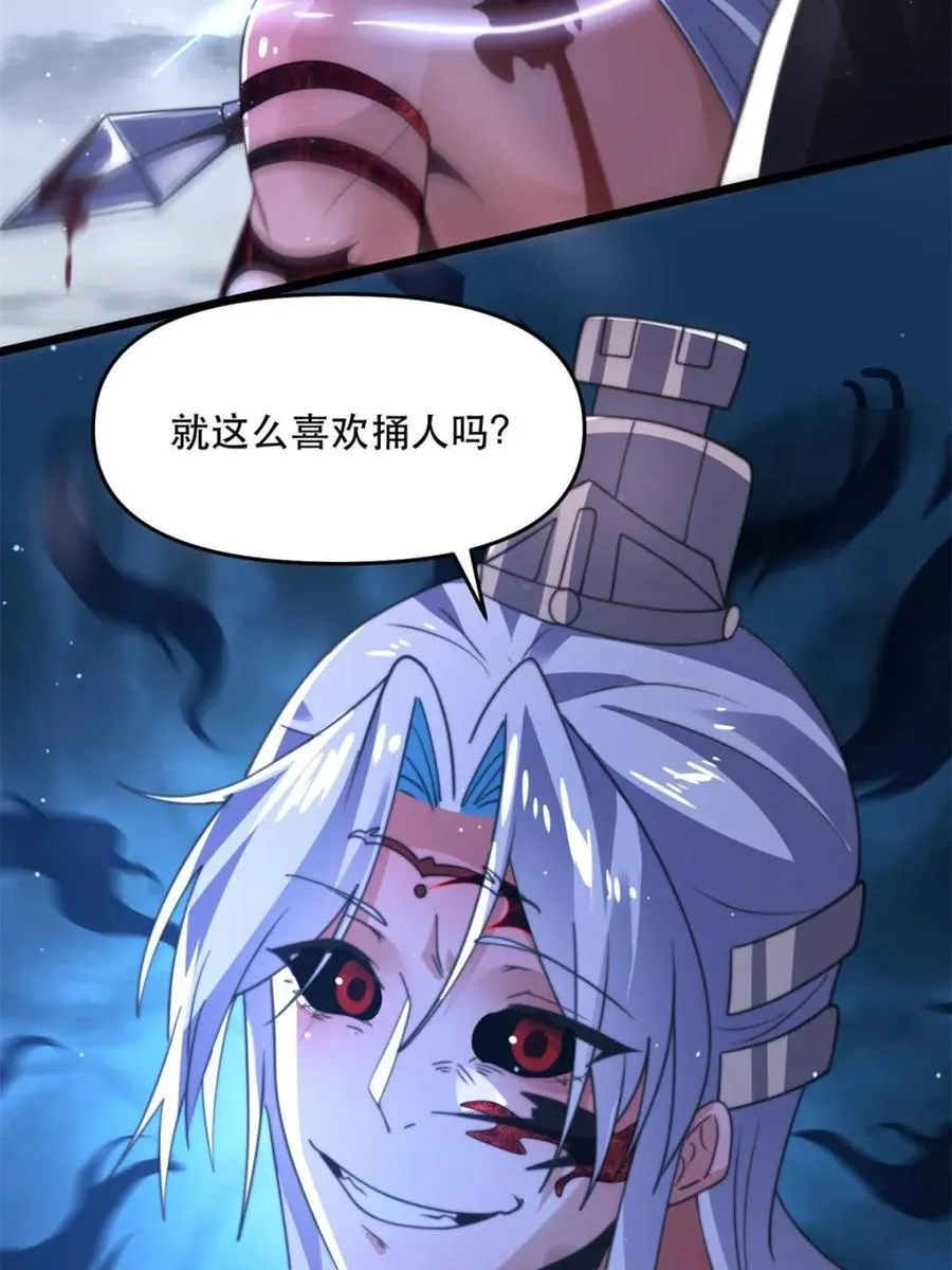 第205话 想下X药？反弹！19
