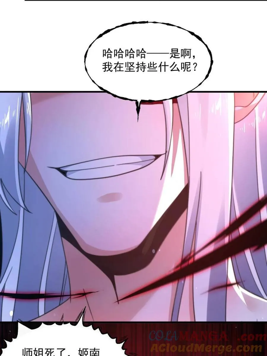 第209话 男主…死了？！12